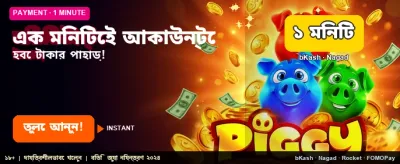 সেরা গেমের সেরা অভিজ্ঞতা