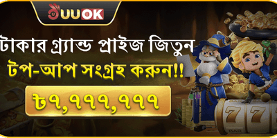 মেগা রিচার্জ অফার 💎 promotion