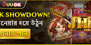 স্লট গেম ফ্রি স্পিন promotion banner